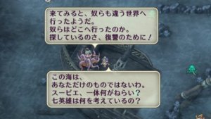 来てみると、奴らも違う世界へ行ったようだ。奴らはどこへ行ったのか。探しているのさ、復讐のために！